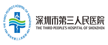 包含深圳市人民医院医院陪诊代挂，一条龙快速就医的词条