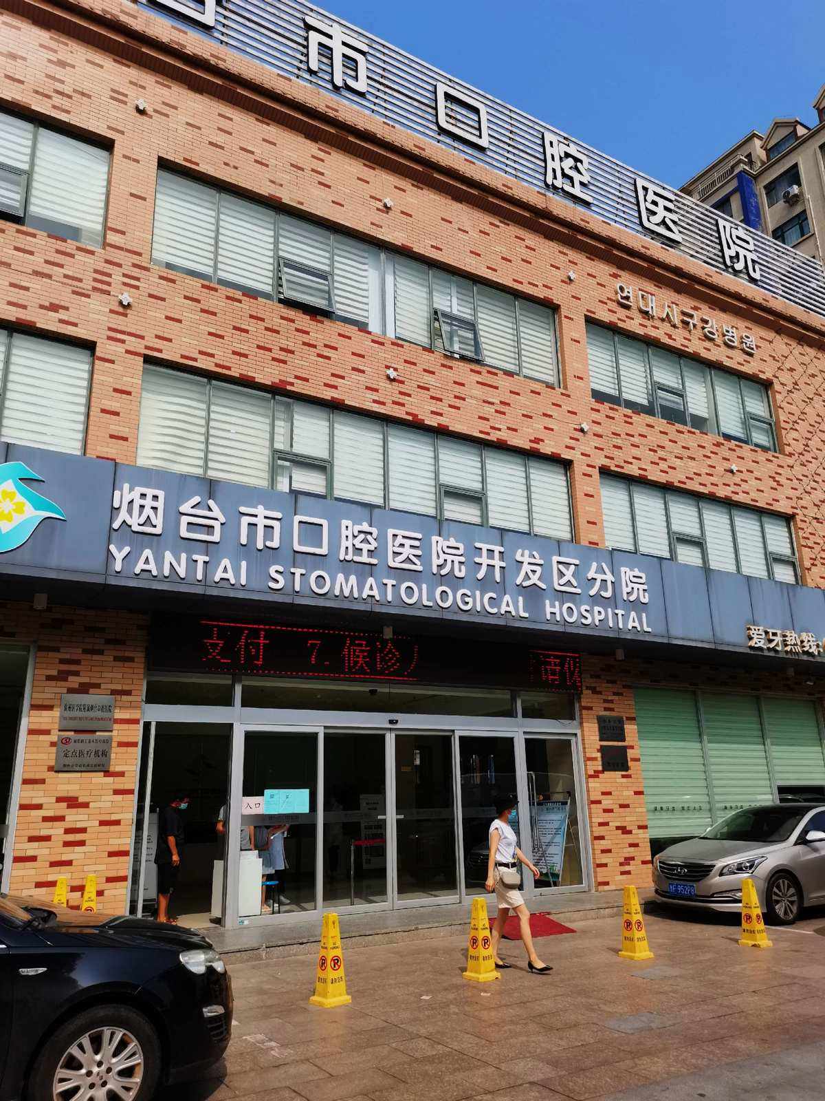 关于天津市口腔医院医院号贩子挂号，诚信靠谱合理收费的信息