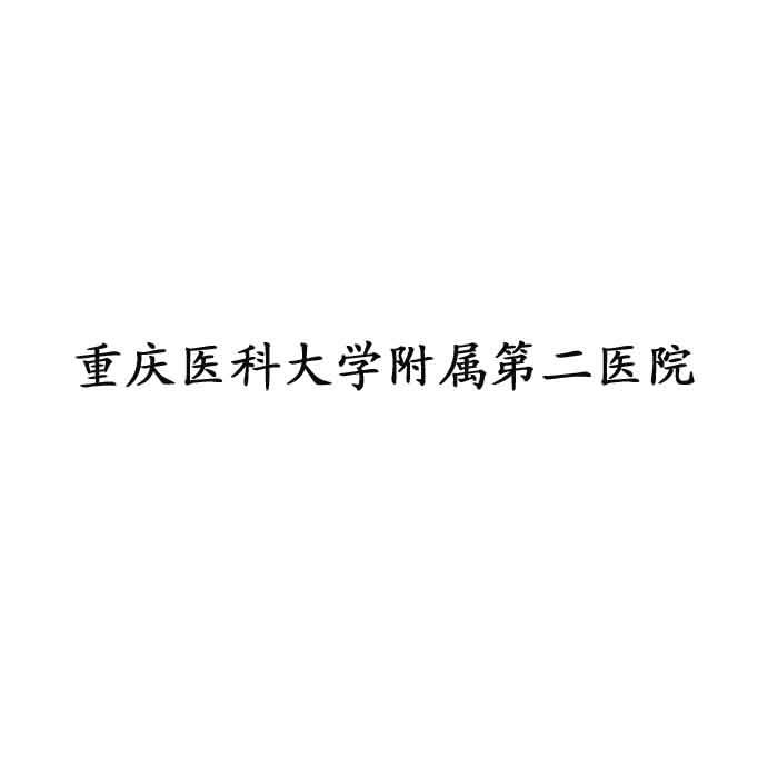 包含重庆医科大学附属口腔医院医院号贩子挂号，诚信靠谱合理收费的词条