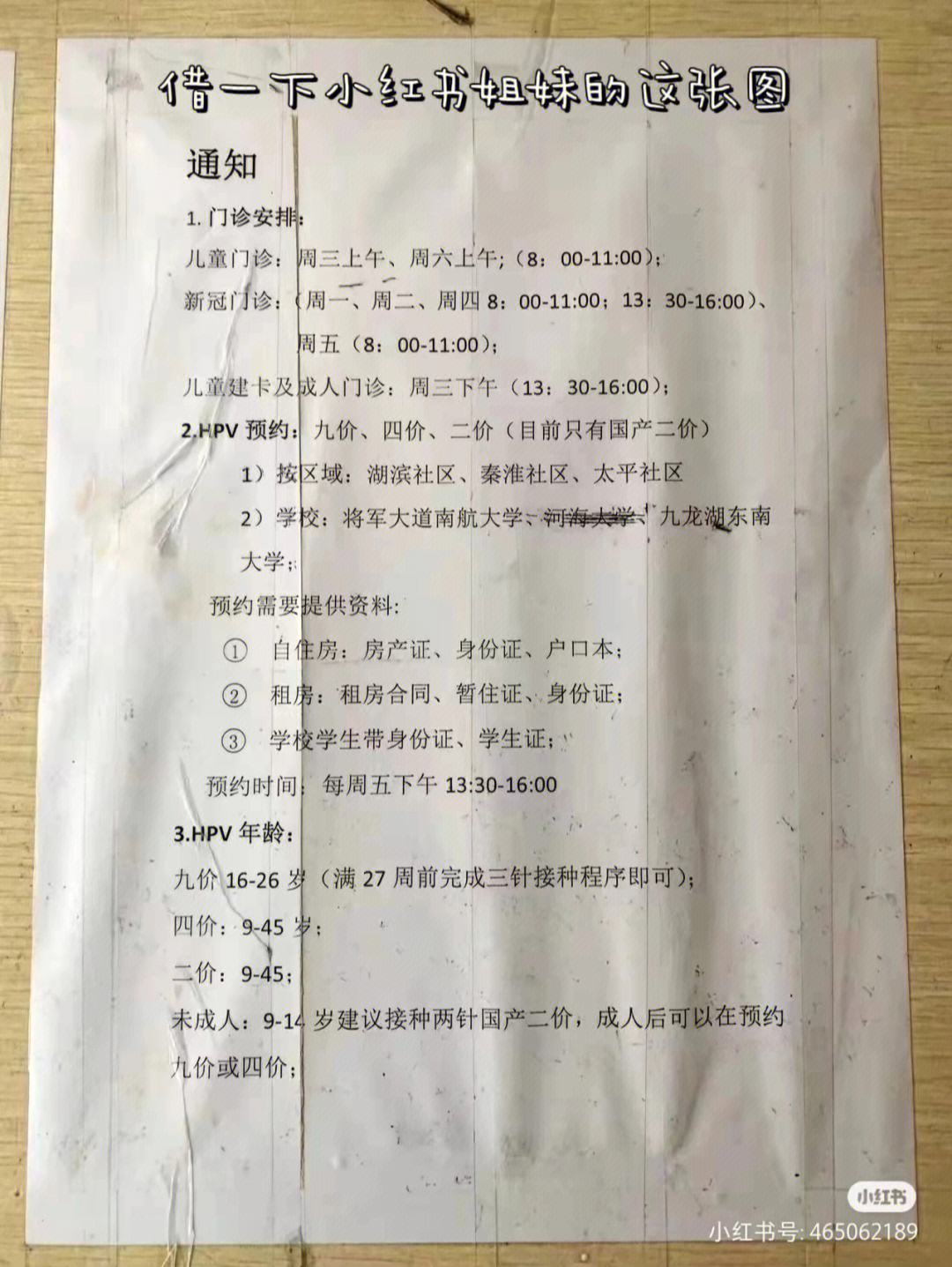 关于中国人民解放军总医院医院黄牛挂号，诚信靠谱合理收费的信息