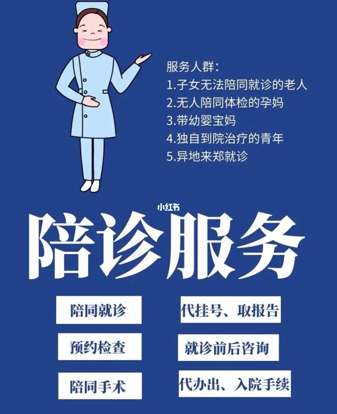 关于深圳市宝安区中医院医院跑腿陪诊挂号，伴您医路畅通的信息