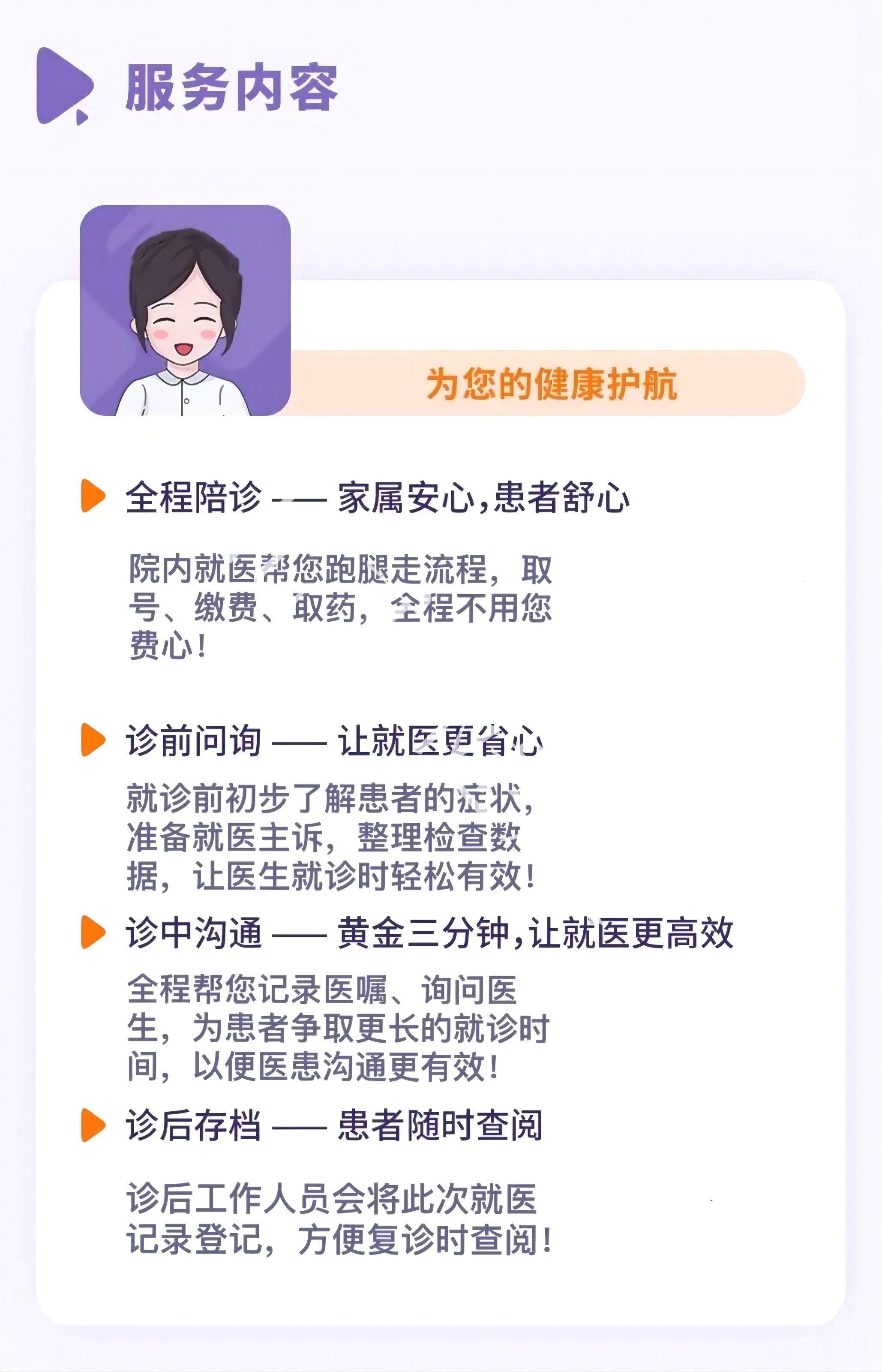 重庆市第四人民医院医院陪诊代挂，京医指导就医分享的简单介绍