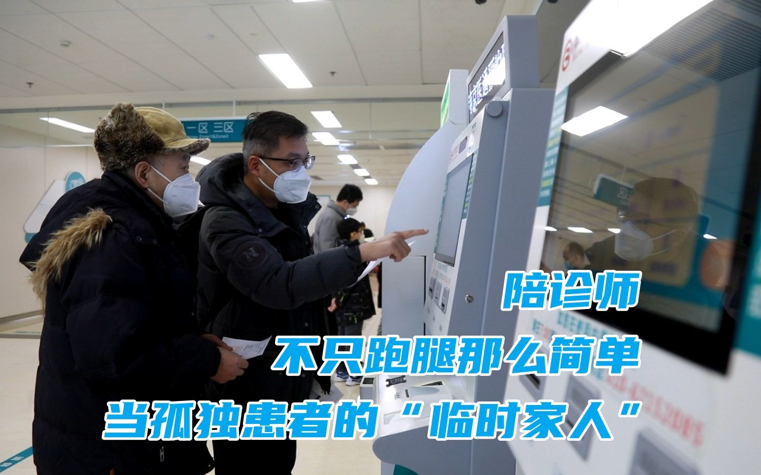 包含广州市中西医结合医院医院跑腿陪诊挂号，诚信靠谱合理收费的词条