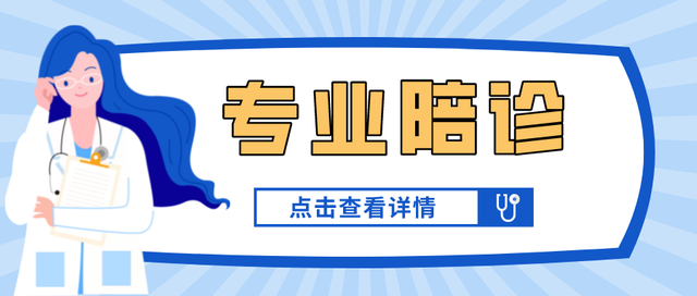 关于重庆市第八人民医院医院陪诊代挂，就诊助手医疗顾问的信息