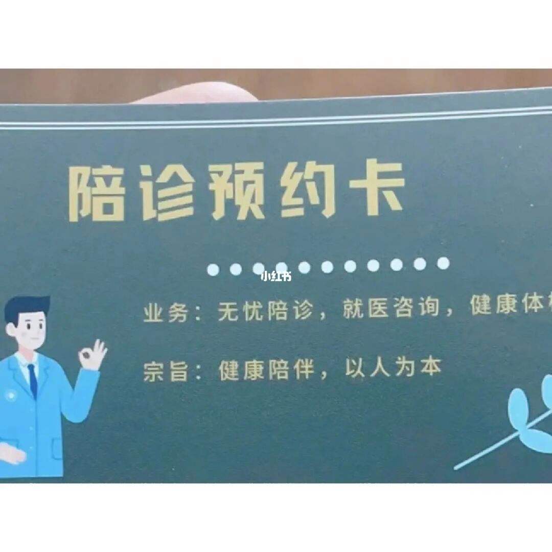 包含北京中西医结合医院跑腿代挂号，细心的服务的词条