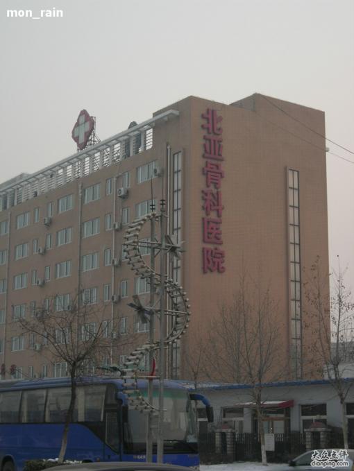 包含北京市房山区中医医院医院陪诊代挂，助您医路轻松的词条