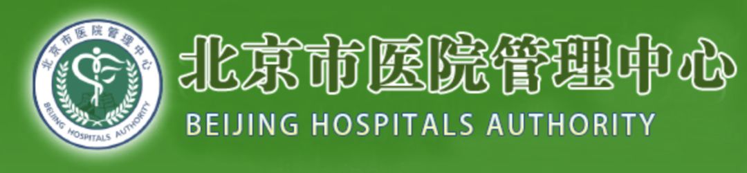 北京急救中心医院代诊预约挂号，随诊顾问帮您解忧的简单介绍
