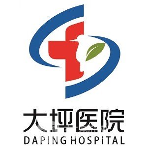 包含重庆大坪医院医院代诊票贩子挂号，诚信靠谱合理收费的词条