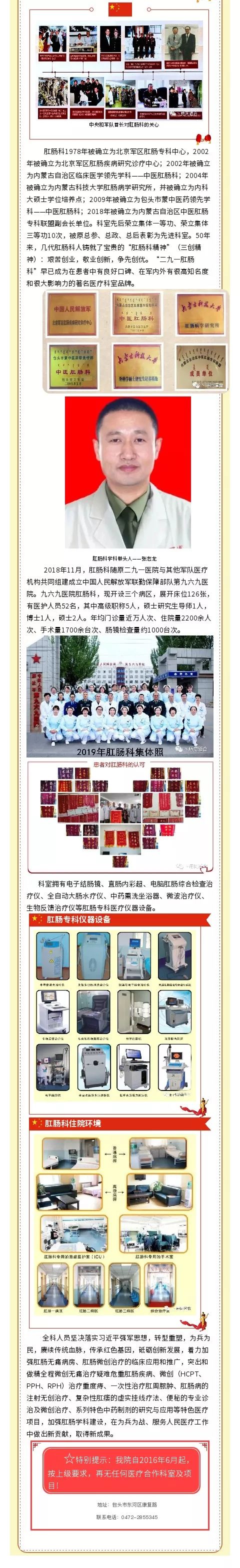 关于中国人民解放军联勤保障部队第九六九医院医院代诊票贩子挂号，您满意我安心的信息
