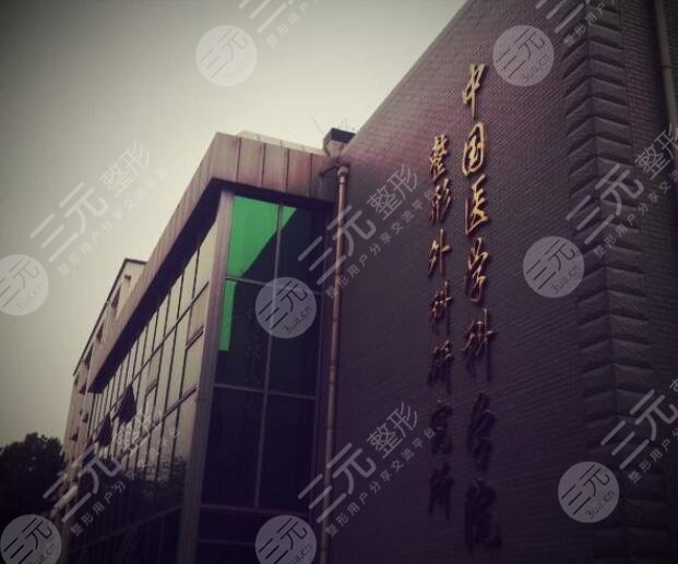 北京八大处整形医院号贩子代挂，加客服微信咨询的简单介绍