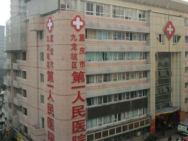 关于重庆市第八人民医院医院代诊票贩子挂号，伴您医路畅通的信息