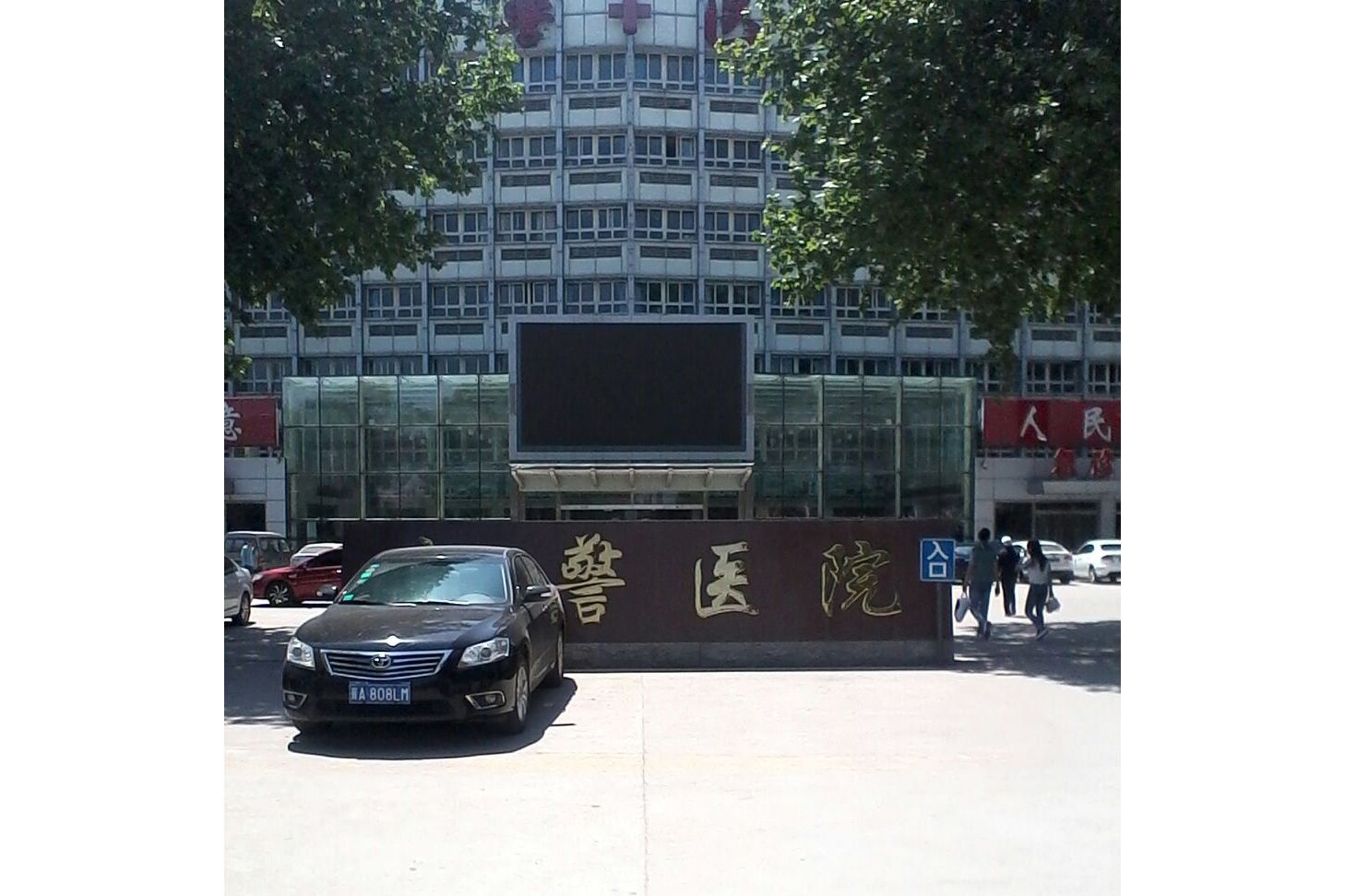 包含武警上海市总队医院医院黄牛挂号，诚信靠谱合理收费的词条