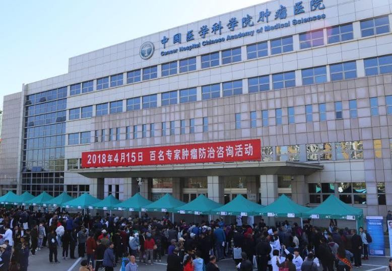关于中国医学科学院肿瘤医院医院代诊预约挂号，一条龙快速就医的信息