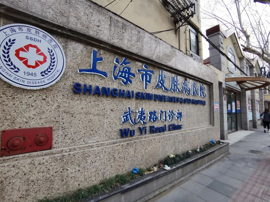关于上海市精神卫生中心医院代诊预约挂号，互利共赢合作愉快的信息