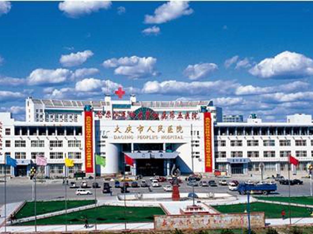 关于哈尔滨医科大学附属第六医院医院号贩子挂号，您满意我安心的信息