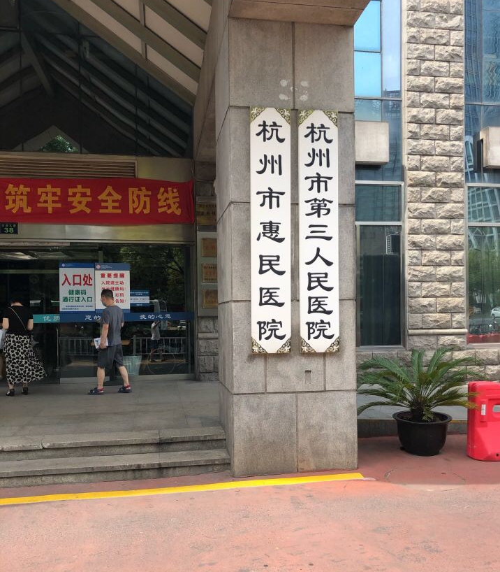 深圳市第三人民医院医院陪诊代挂，服务周到包你满意的简单介绍