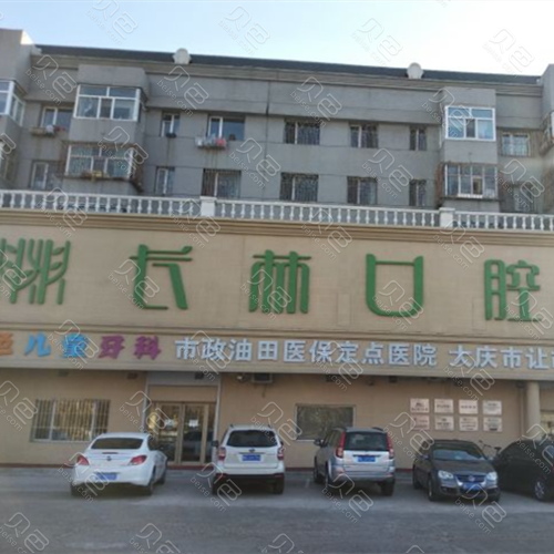 大庆市让胡路区人民医院医院跑腿陪诊挂号，您满意我安心的简单介绍