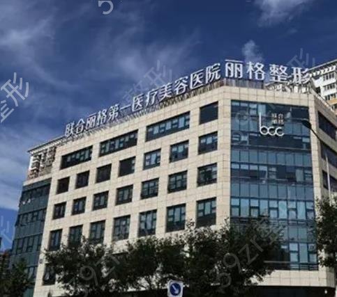 北京八大处整形医院实力办事2北京八大处整形美容外科医院