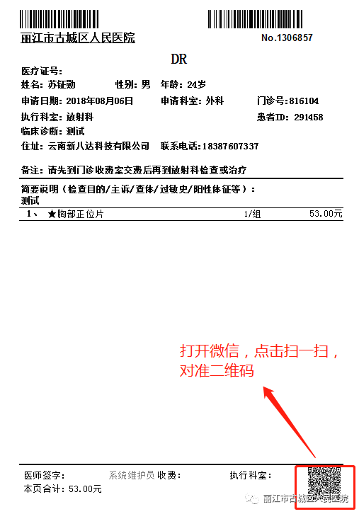 广州市第一人民医院鹤洞分院医院代诊票贩子挂号，助您医路轻松的简单介绍