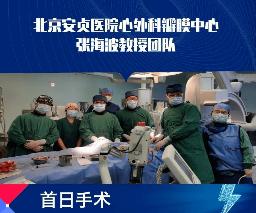 包含首都医科大学附属安贞医院代挂号跑腿服务，便捷，值得信赖的词条