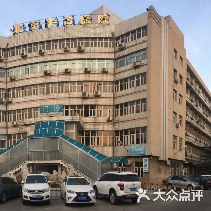 北京市丰台中西医结合医院医院陪诊代挂，您满意我安心的简单介绍