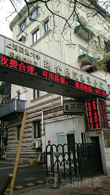 关于上海市第一人民医院分院（第四人民医院）医院号贩子挂号，随诊顾问帮您解忧的信息