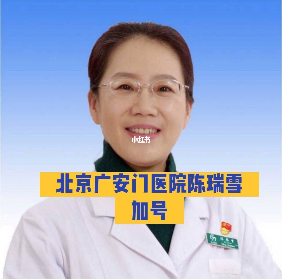 包含中国中医科学院广安门医院找跑腿挂号预约检查住院，让您省心安心的词条