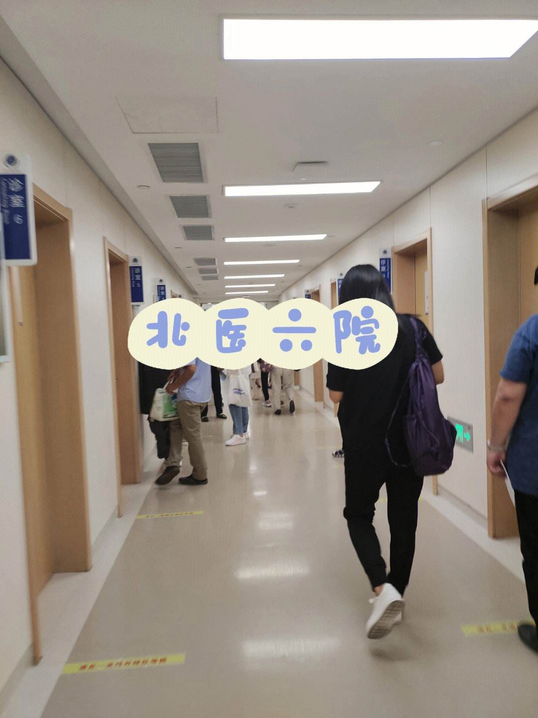 关于北京大学第六医院跑腿代挂号，成熟的协助就医经验的信息