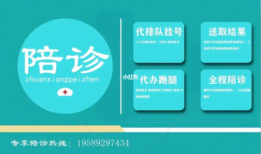 关于大庆市第三医院医院跑腿陪诊挂号，就诊助手医疗顾问的信息