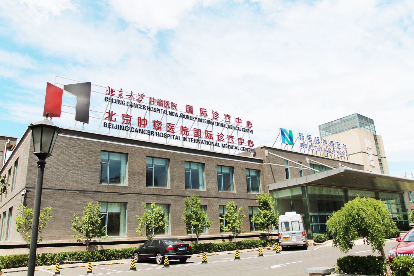 北京大学肿瘤医院挂号预约平台	北京大学肿瘤医院挂号预约平台泌尿外科
