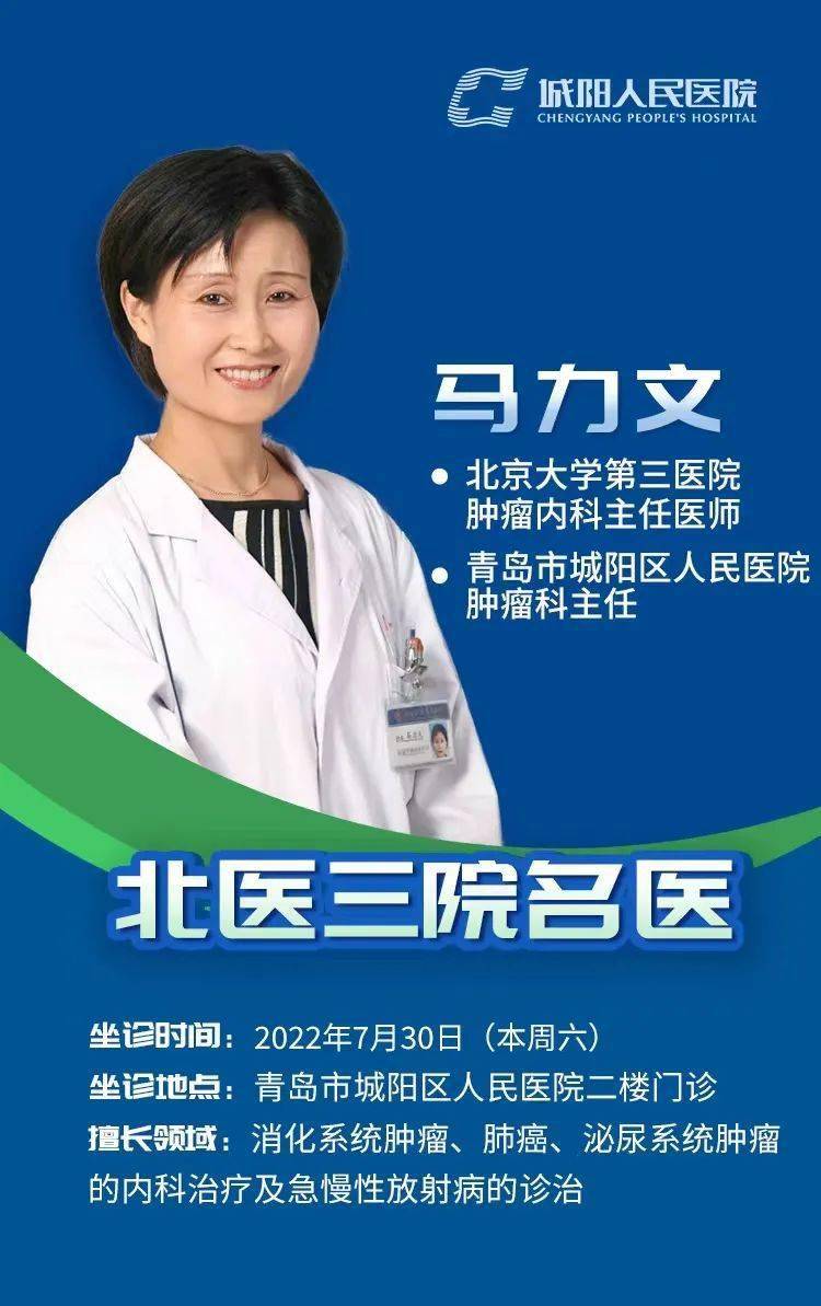 北京肿瘤医院内科专家名单北京肿瘤医院内科专家名单电话