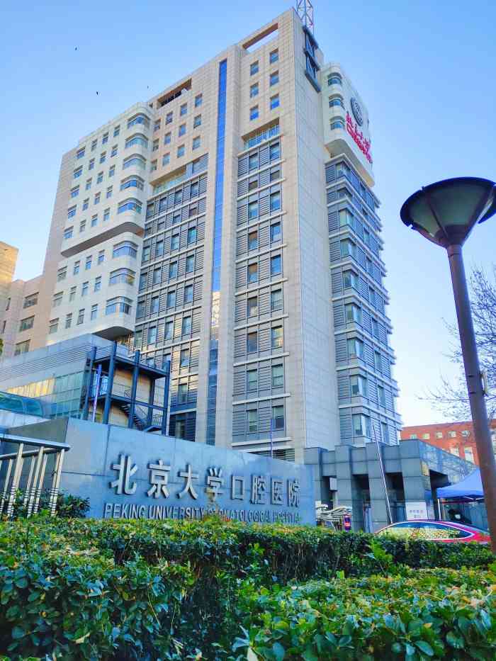包含北京大学口腔医院代挂跑腿，全天在线第一时间安排的词条