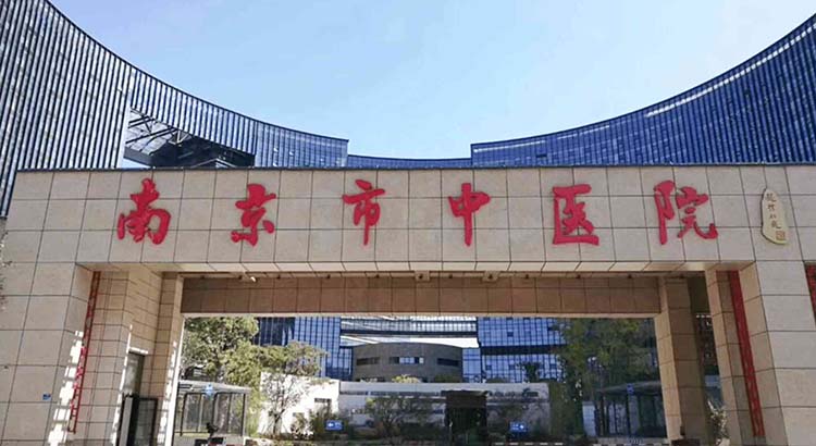 广州市中医院医院代诊预约挂号，检查加急快速入院的简单介绍