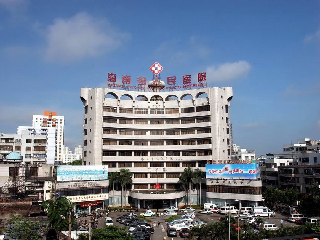 海南省人民医院医院代诊票贩子挂号，就诊助手医疗顾问的简单介绍