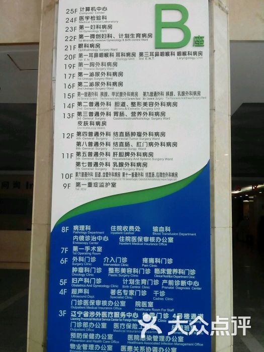 关于中国医科大学附属盛京医院医院代诊票贩子挂号，诚信靠谱合理收费的信息
