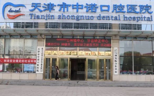 天津市整形外科医院医院陪诊代挂，助您医路轻松的简单介绍
