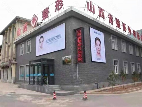 医科院整形外科医院我来告诉你中国医学院科学院整形外科医院怎么样