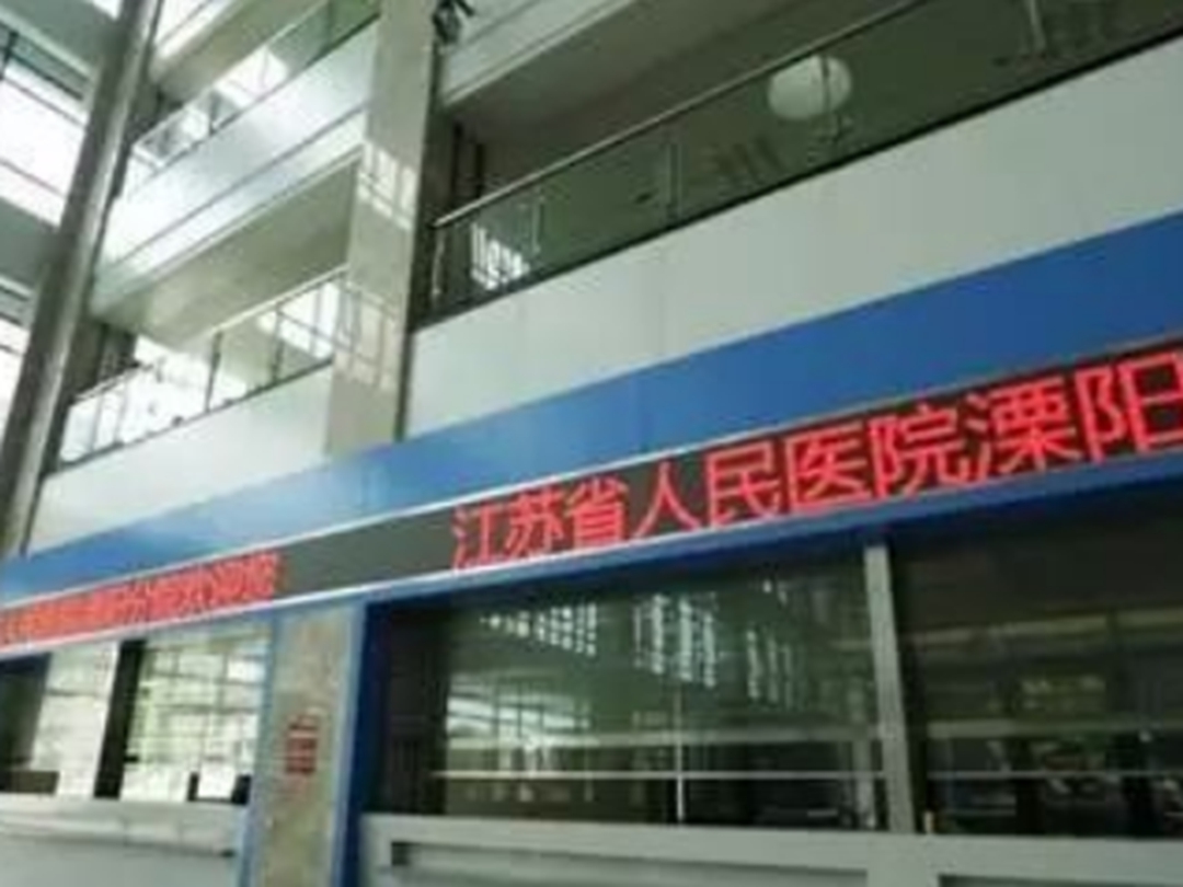 上海市第一人民医院分院（第四人民医院）医院号贩子挂号，检查加急快速入院的简单介绍
