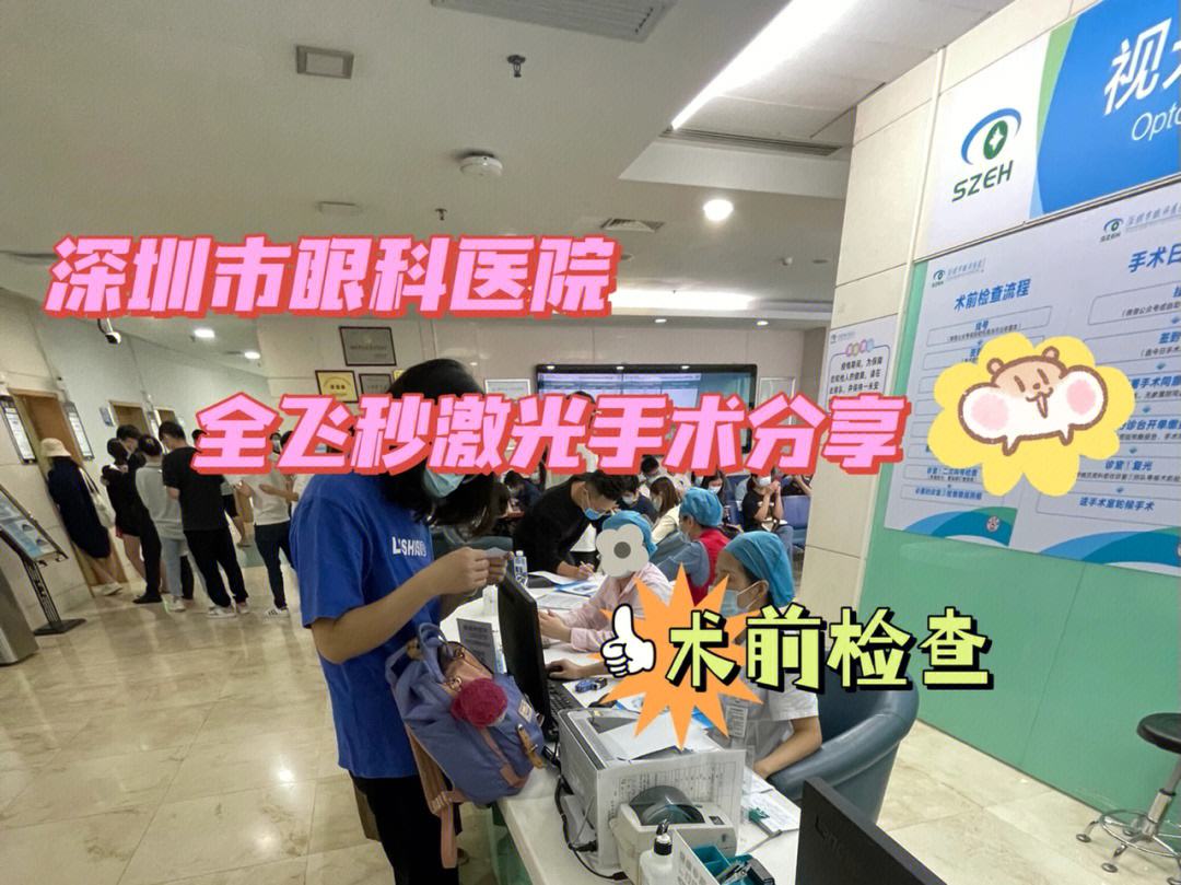 深圳市第三人民医院医院号贩子挂号，互利共赢合作愉快的简单介绍