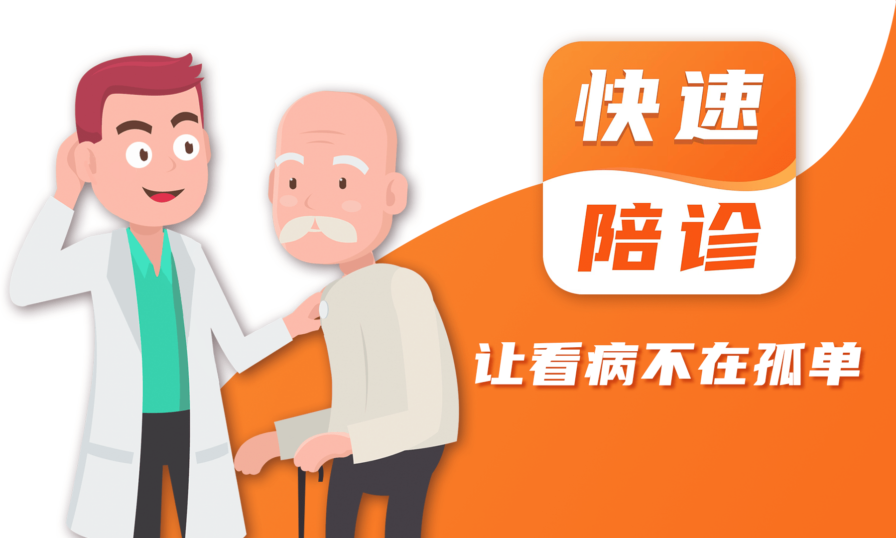关于大庆市人民医院医院跑腿陪诊挂号，诚信靠谱合理收费的信息