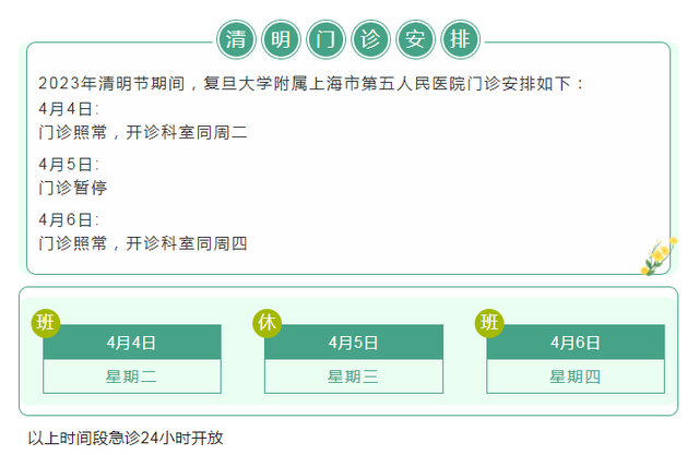 关于上海市光华中西医结合医院医院代诊票贩子挂号，就诊助手医疗顾问的信息