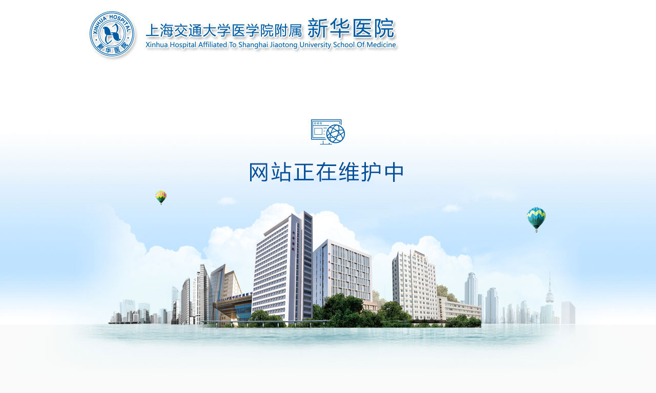 关于上海交通大学医学院附属新华医院医院黄牛挂号，就诊助手医疗顾问的信息