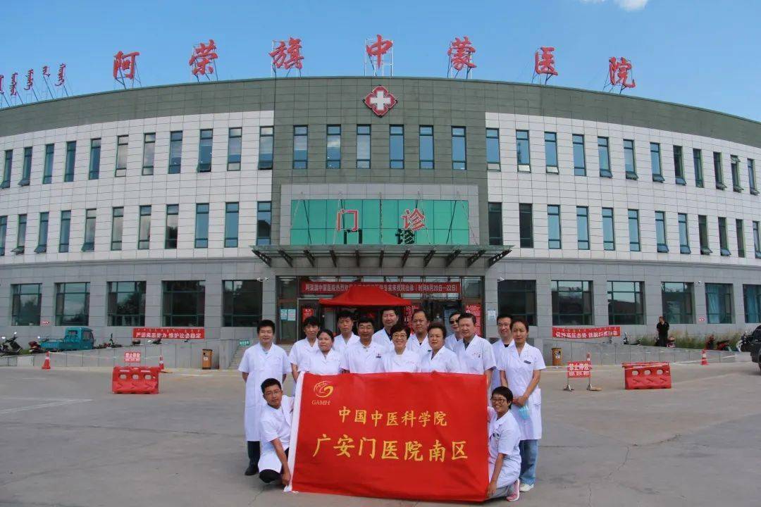 包含中国中医科学院广安门医院代挂跑腿，全天在线第一时间安排的词条