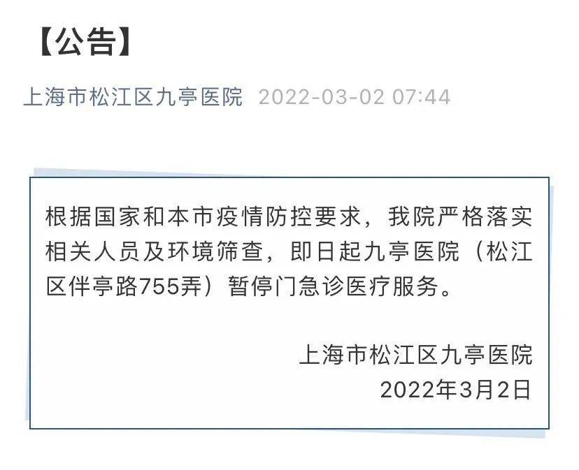 关于上海中医药大学附属龙华医院医院号贩子挂号，您满意我安心的信息