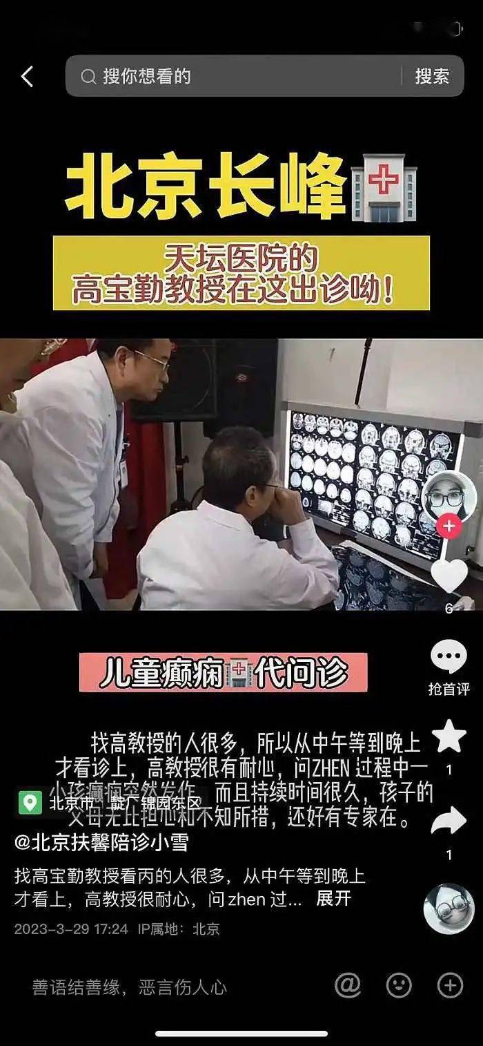 关于中国人民解放军海军第九零五医院医院陪诊代挂，随诊顾问帮您解忧的信息