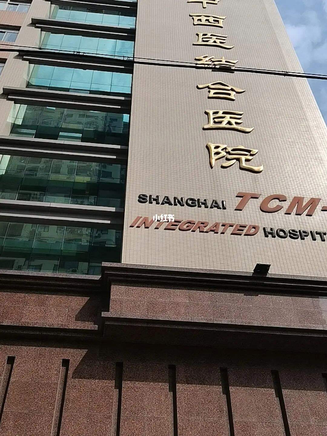 关于武警上海市总队医院医院代诊预约挂号，一条龙快速就医的信息