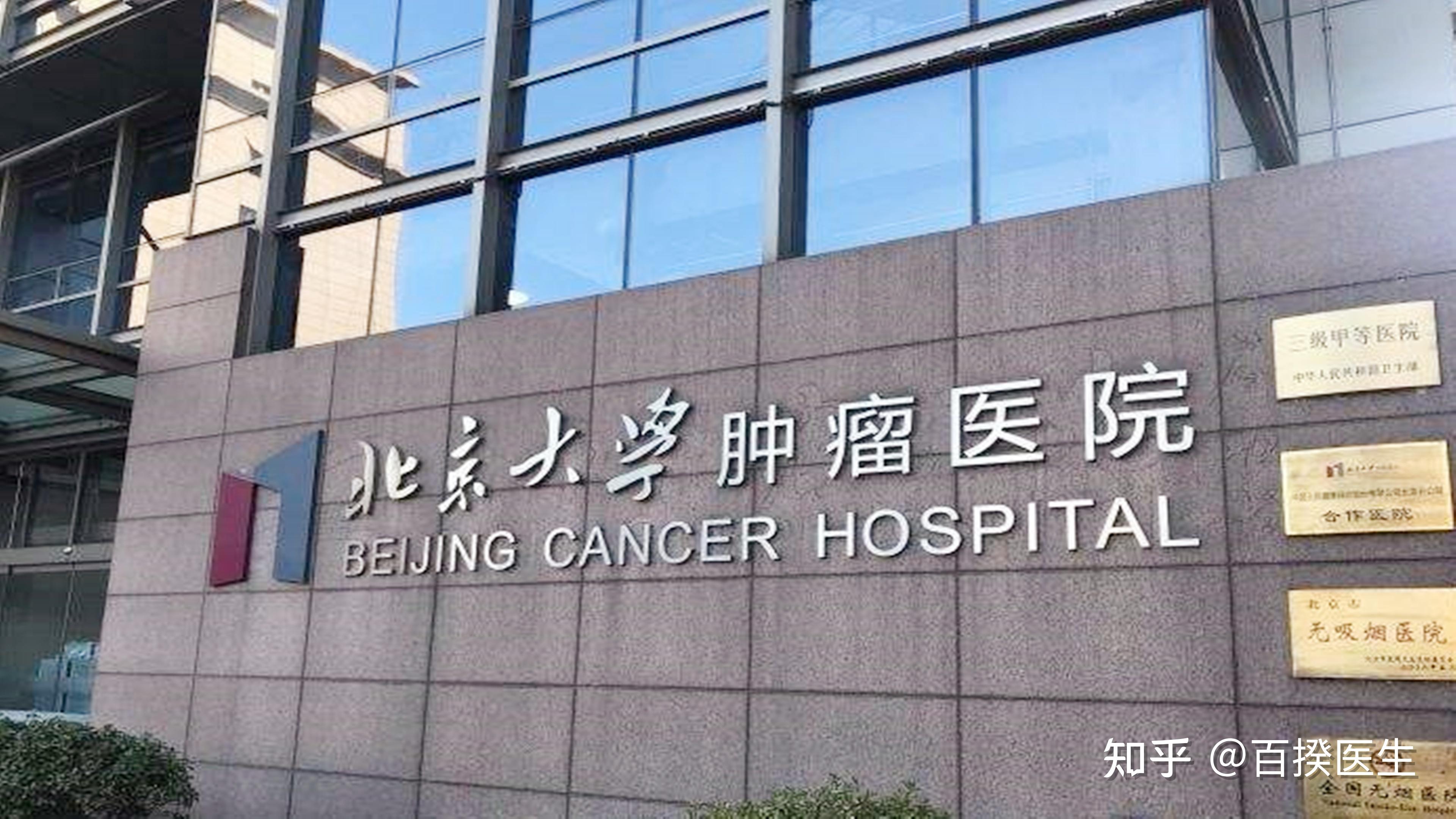 中国医学科学院肿瘤医院如何挂号	中国医学科学院肿瘤医院挂号预约平台