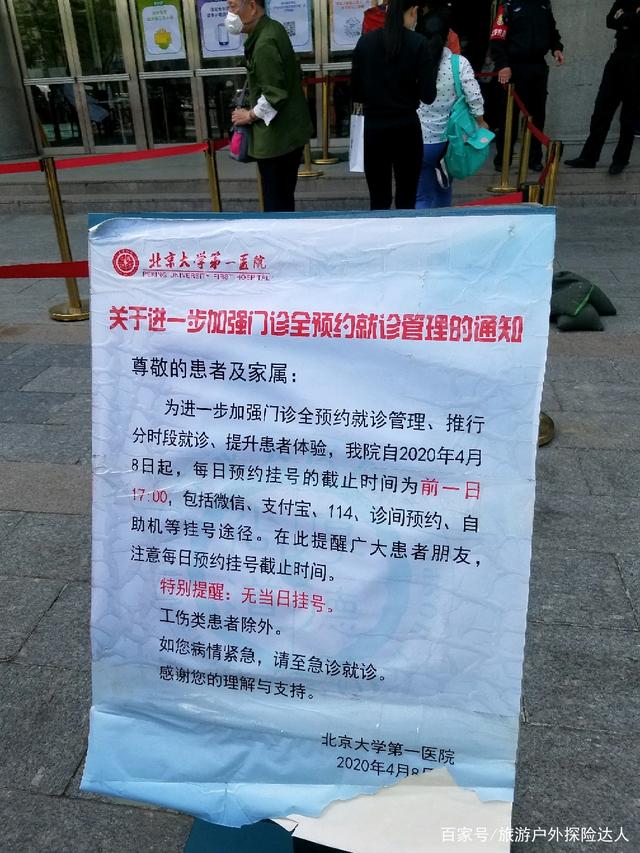 关于北京大学第一医院跑腿办住院（手把手教你如何挂上号）的信息