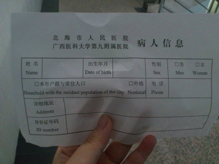 关于文昌市人民医院医院号贩子挂号，一条龙快速就医的信息