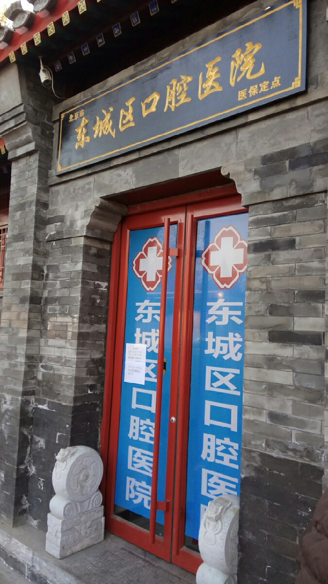 北京大学口腔医院全天在门口随时联系北京大学口腔医院全天在门口随时联系医生吗